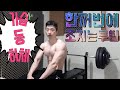 헬스초보자 가슴운동 등운동 하체운동 한꺼번에 조지는루틴 벤치프레스 스쿼트 바벨로우