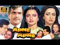 Apne Apne 1987 Jeetendra Rekha Hema Malini Full Movie In 4K Ultra HD 80s Bollywood Classic