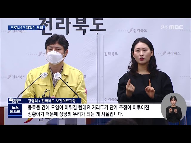 코로나19 재확산 우려..방역수칙 준수 절실