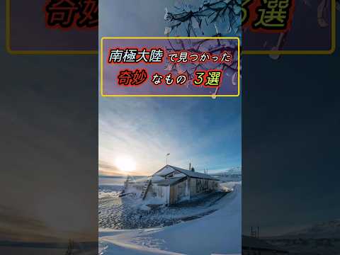 南極:氷の下で予期せぬ発見は非常に危険な可能性がある