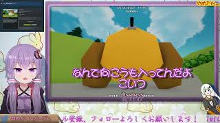 2羽めっ！【#ChickenCannon!】ちょっと！！なんか飛んで来たんだけど！！！【#結月ゆかり ゲーム生放送】#ゆかりんガーデン #VoiTuber