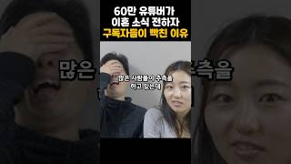 Download lagu 60만 유튜버 JM이 이혼 관련 소식 전하자 구독자들이 빡친 진짜 이유 mp3