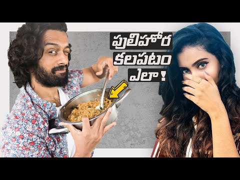 How To Mix PULIHORA With GIRLS 😉💓😜 ( 9 Easy Steps )