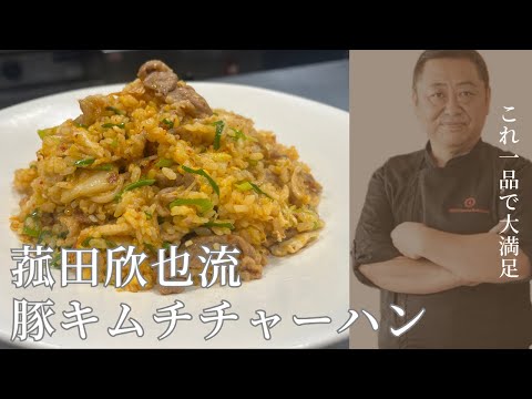 簡単で美味しい豚キムチチャーハン作っちゃいます！
