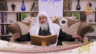 شرح صحيح مسلم (290) ” فضل بناء المساجد والحث عليها ” ح (533)  تاريخ 5 4 2021
