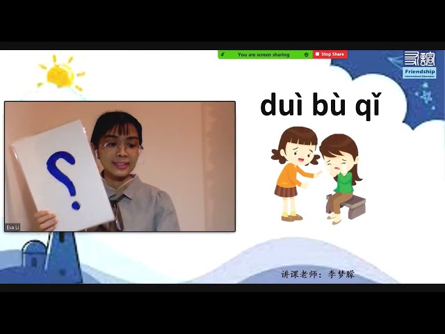 ภาษาจีน ชั้นเตรียมอนุบาล (Week3)