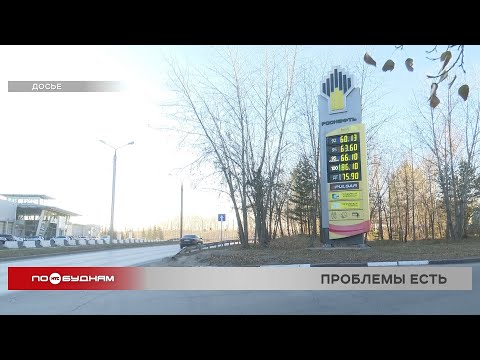 Правительство Иркутской области ищет выход из ситуации с дефицитом бензина