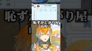 内気が多すぎる麒麟高校【にじさんじ切り抜き/宇佐美リト/#にじ甲2026】