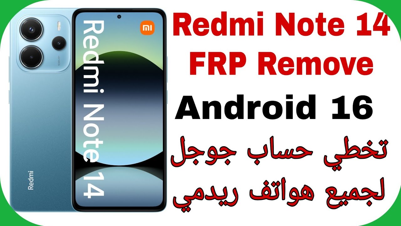 Redmi Note 14 (24117RN76G) FRP Unlock Android 16 Sideload Mode ✅ | تخطي حساب جوجل لجميع هواتف شاومي