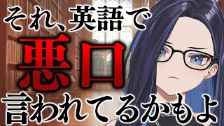 [討論] Kson總長 クソザコ英語教室 20241120