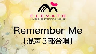 EMG3-0216 Remember Me〔混声3部合唱〕 mqdefault - EMG3-0216 Remember Me〔混声3部合唱〕