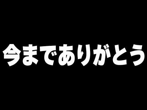 【緊急】ポケモンユナイトがサービス終了します【ポケモンユナイト】