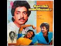 Pulla Pulla Vayasupulla Pootti Vatchen Singer S Mano Chithra Koyil Maniyosai High Quality Audio