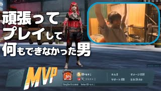 【PUBG MOBILE】何もしてないまーん【ドン勝】