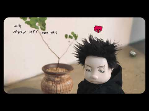 Video thumbnail for 자랑 (Show Off)
