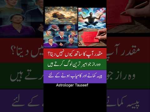 Zodiac signs astrology for menifestation , astrologer tauseef #shorts #astrology