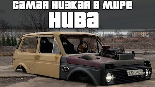 Дикий ВЫХЛОП на самую НИЗКУЮ НИВУ. Бешеный звук ВАЗовского мотора.
