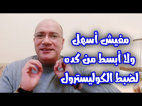, title : 'ازاله الكوليسترول بطرق طبيعه وبسيطه ..لن تتخيل !!'