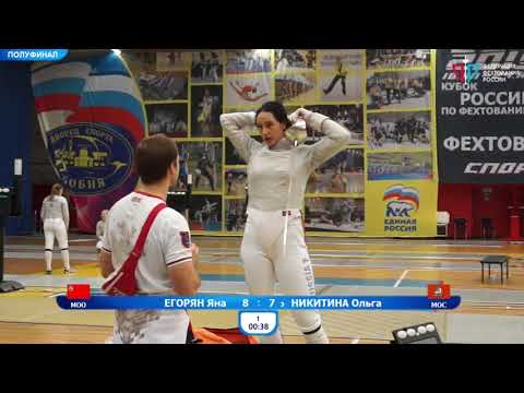 Кубок России 2019, СЖЛ Т4 Никитина - Егорян