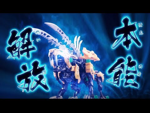 【ゾイドワイルドシリーズ】「ファングタイガー登場篇」CMを公開！