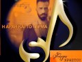 Giorgos Hristou - I Arxi Kai To Terma.New 05/2012 ...