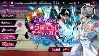 【マジバト】9800円×2の力。新年一発目あけおめガチャやで。＃61