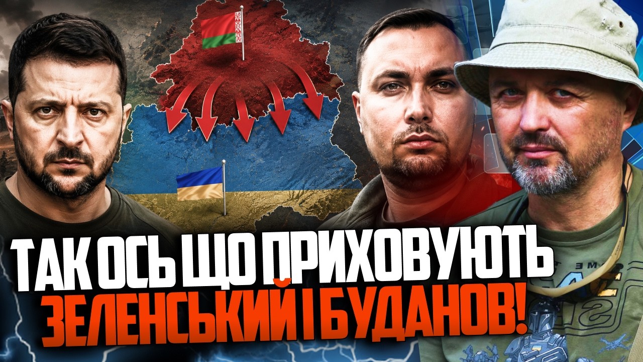 💥НАСТУП З БІЛОРУСІ! Розкрито реальний сценарій! Ось чому Банкова волає про ?