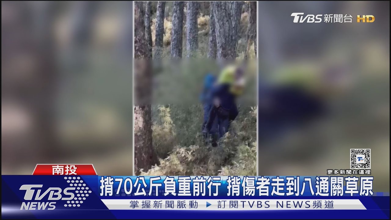 48歲男獨攀單攻八通關山摔傷　直升機救援