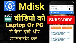 How to Play MDisk (M-disk) Videos on Laptop & PC 2022 #RKTechVision #Telegram #Mdisk