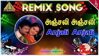 Anjali Anjali Remix Song | Duet Tamil Movie Songs | Prabhu | Ramesh | Meenakshi Seshadri