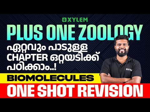Plus One Zoology | ഏറ്റവും പാടുള്ള Chapter ഒറ്റയടിക്ക് പഠിക്കാം | Biomolecules - One Shot Revision