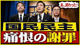【副首都法案・2票差】国民民主に支持層反発！「対決より解決」が揺らいだ夜