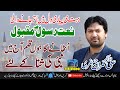 Uthany Laga Hun Qlam Aaj Main Nabi Ki Sana Kay Liy Zakir Ali Imar Jaffry