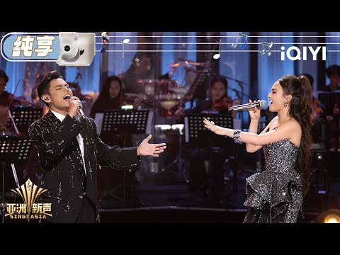 [Stage] Amsyar Leee & Aisin-Gioro Mei "I Surrender" | Sing!Asia | iQIYI SuperShow
