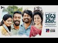 Madhuram Malayalam Movie Official Trailer SonyLIV Streaming Soon