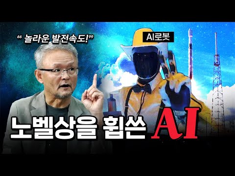 감탄하게 되는 AI의 능력! (꼭 보세요) [코너별 다시보기]