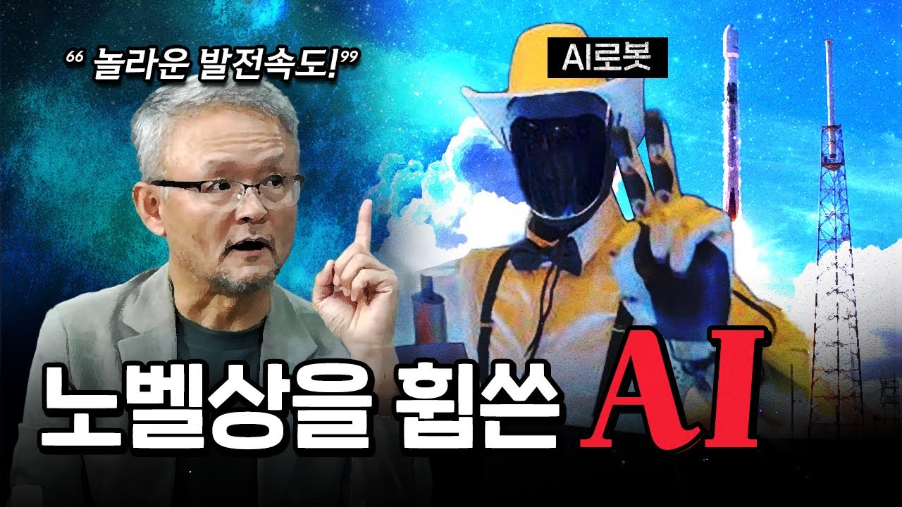 감탄하게 되는 AI의 능력! (꼭 보세요) [코너별 다시보기]