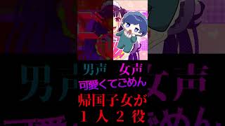 - 【帰国子女が女声で一人二役?】 可愛くてごめん / HoneyWorks【TikTokでバズってるやつ激カワボイスで歌ってみた】【いれいす】
