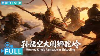 Download lagu 【Multi Sub】《孙悟空大闹狮驼岭 / Monkey King's Defeat 》终极对决开启,齐天大圣孙悟空大战狮驼岭三大妖王!丨#电影 #腾讯视频 #玄幻电影 mp3 Download lagu 【Multi Sub】《孙悟空大闹狮驼岭 / Monkey King's Defeat 》终极对决开启,齐天大圣孙悟空大战狮驼岭三大妖王!丨#电影 #腾讯视频 #玄幻电影 mp3