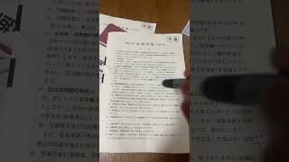 司法書士試験の午後択一の結果です。