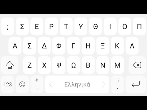 Learn how to read Greek in 14 minutes!