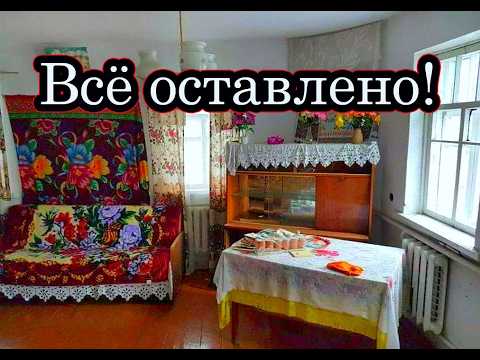 ЕЩЁ ВЧЕРА ТУТ ЖИЛИ! Есть электричество в брошенных домах ПОСЛЕДНИХ ЖИТЕЛЕЙ. ЗАБРОШЕННАЯ ДЕРЕВНЯ.
