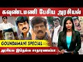 சிந்திக்க வைத்த சிரிப்பு வைத்தியன் க