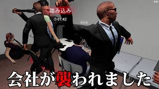 #4 会社が襲われました…【詐欺センターシミュレーター】