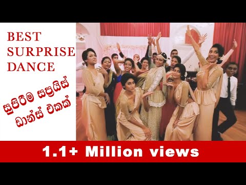 best Surprise Dance -  Shanika + Sadaruwan Wedding - Spade studio cinematography