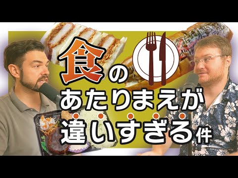 Our Honest Reaction to Japanese "Western Food"｜The Austin and Arthur Show