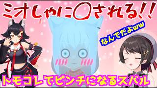 白上フブキ🌽の片想いでピンチになる大空スバル🚓 【 トモダチコレクション わくわく生活 ホロライブ切り抜き 】