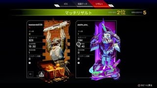 Apex Legends_デュオ惜しい