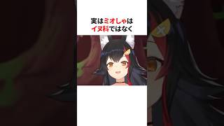 バーチャル犬人間ころねの犬種は　#shorts #ホロライブ切り抜き