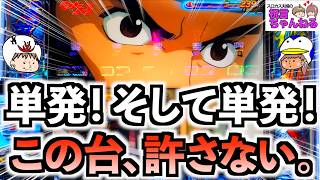 LスマスロモンキーターンV　part80 